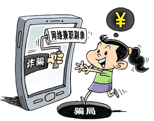 热播短剧推荐群是诈骗