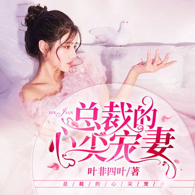 安夏短剧热播在线观看全集，安夏的小说有哪一些