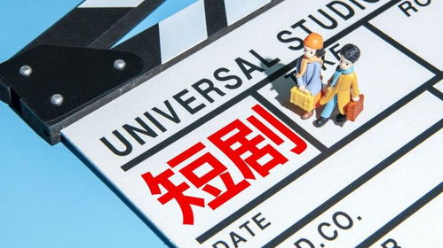 怎么发热播短剧赚收益 - 短剧如何盈利