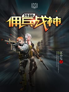 战神令热播短剧封面图高清【战神令下】
