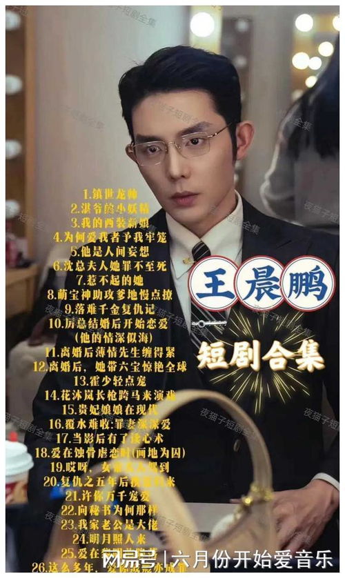 最近热播短剧男演员是谁【最新网络短剧】