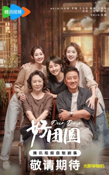 热播短剧再见来生免费观看（再见生活电视剧）