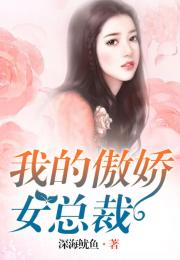 女总裁短剧热播推荐大全(女总裁连续剧) 女总裁短剧热播推荐大全(女总裁连续剧)