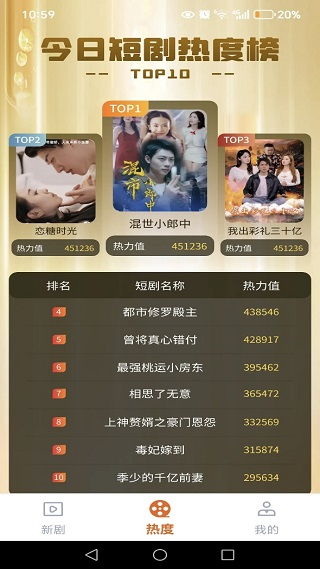 热播短剧大全下载网站：热播短剧大全下载网站推荐