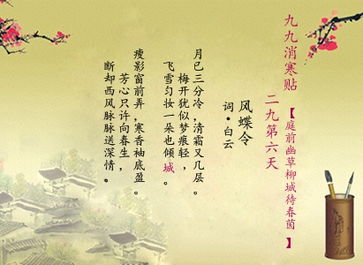 寒帐锁春深热播短剧：寒衾守帐是什么意思