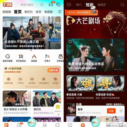 短剧热播榜芒果TV下载：芒果tv12集短剧