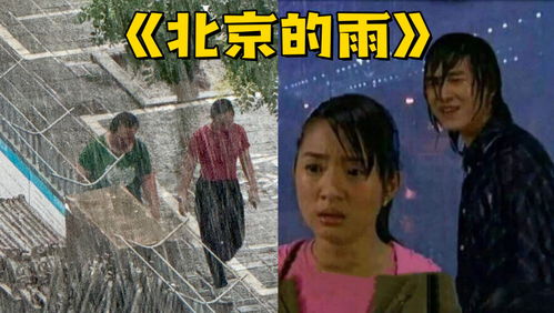 大雨热播短剧在线观看高清【大雨是哪部电视剧】
