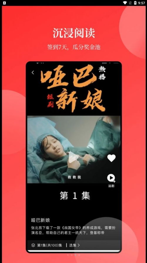 看热播短剧免费看app - 看剧视频app