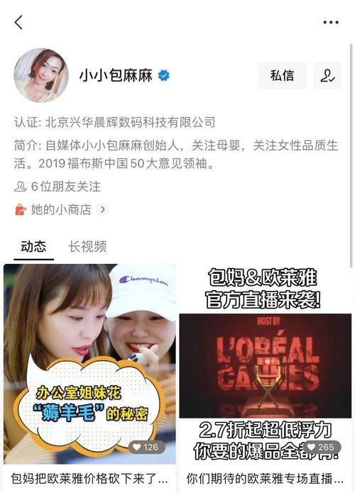 零食短剧带货热播（零食段子视频）