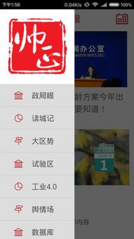 小帅热播短剧视频下载免费（小帅的app叫什么）