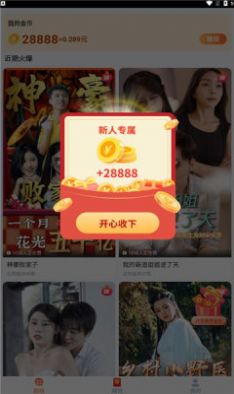 热播短剧扶持发红包【热播短剧扶持发红包是真的吗】