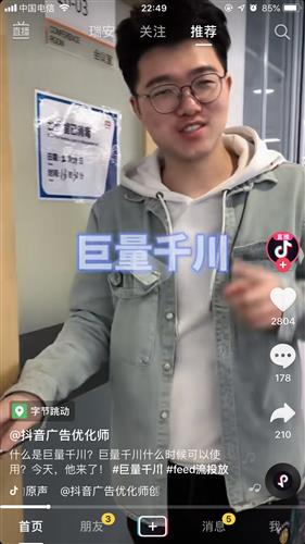 抖音巨量引擎热播短剧在哪看：dou+ 巨量