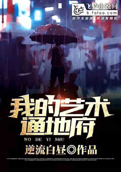 短剧热播我的手机通天庭【我的手机通地府免费阅读】