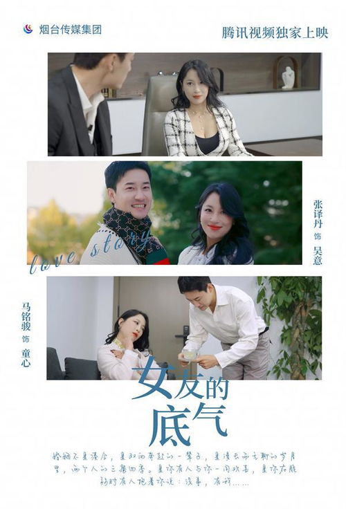 人中之凤短剧热播中（人中之凤的女人）