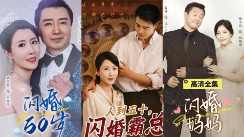 热播短剧闪婚老公是豪门