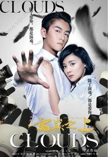 短剧云上热播在线观看【云上电视剧演员表】