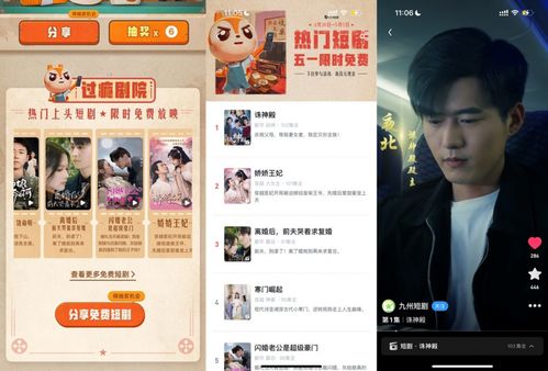 每天分享热播短剧的软件 - 每天分享热播短剧的软件叫什么