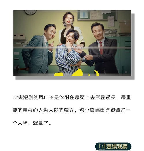 最新热播剧短剧有哪些剧【最近超火的12集短剧】
