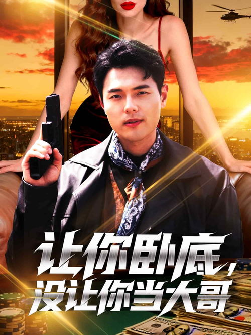热播短剧情报站在哪里看，剧情类短视频有哪些