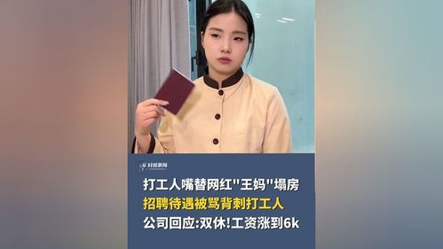最强打工人热播短剧推荐，最强打工人游戏攻略