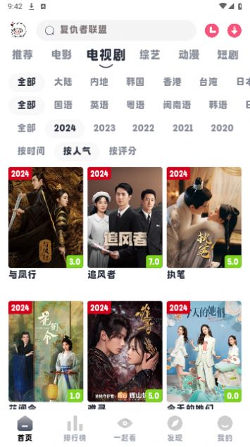 热播短剧免费看充钱 - 免费热播剧app
