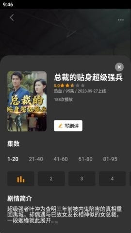 短剧全网热播什么意思（网络短剧播放量排行榜）