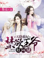 短剧天降萌妃热播视频：短剧天降萌妃热播视频在线观看