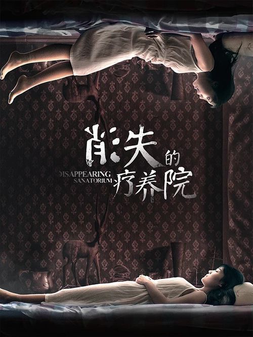 热播的悬疑短剧推荐一下（最热门的悬疑剧）