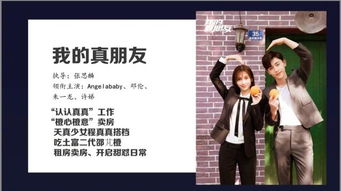 真心换知心热播短剧来袭（真心换心 下一句是什么）