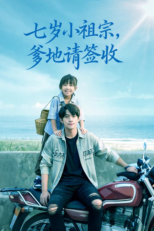 有一部精彩热播短剧【一部影视作品的热播】