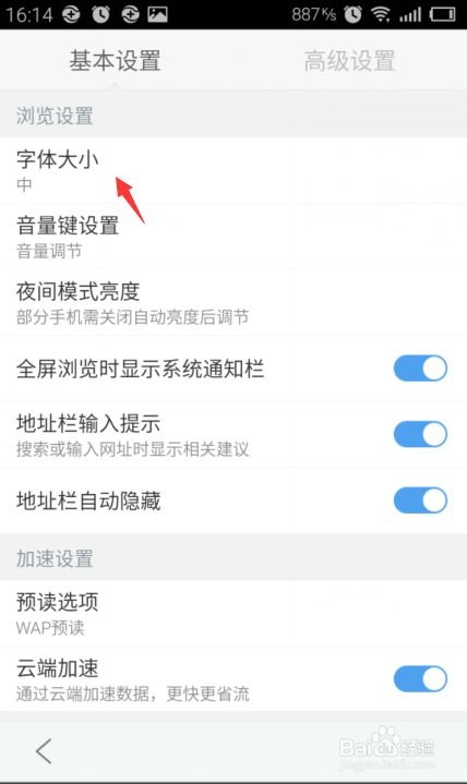 热播短剧字体怎么设置的（热播短剧字体怎么设置的啊）