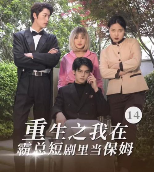 热播完结短剧有哪些类型（短剧榜电视剧）