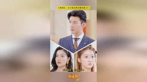 热播短剧大小姐在线观看，热播短剧大小姐在线观看中文