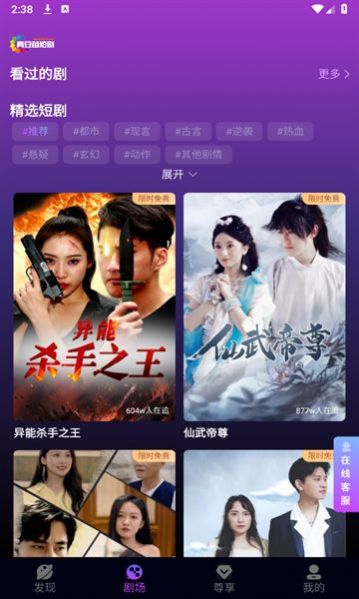 热播小短剧下载软件免费，小短剧在哪里可以看