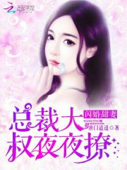 短剧大叔宠妻超甜热播文（大叔宠文小说推荐）