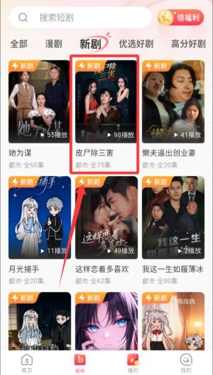 热播短剧每日分享在哪看 - 播放短剧频道