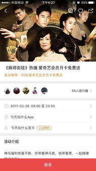 爱奇艺最新热播短剧，爱奇艺热播短剧龙妈第五集