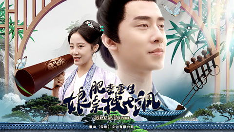 热播短剧逍遥小家丁90：小说逍遥小村农