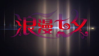 热播短剧开头台词是什么：短剧片头模板