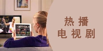 高清热播短剧排行榜：短剧排行榜2021最新