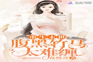 心动短剧热播重生小说在线阅读：心动短剧热播重生小说在线阅读全文