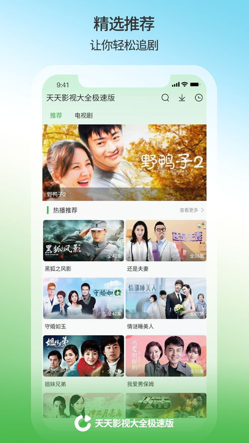 好剧天天看热播短剧下载（好剧天天看热播短剧下载百度云）
