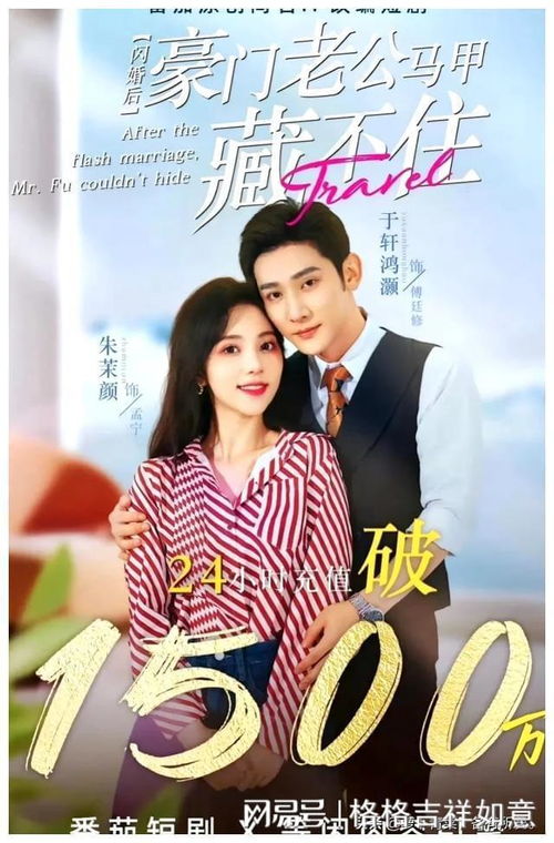 热播短剧一日闪婚免费观看（一日新娘电视剧）