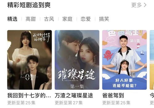 2023年热播短剧黜龙