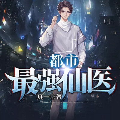 短剧热播免费看全集战神归位 - 战神归位在线听
