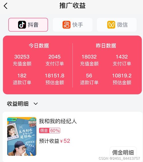 抖音热播短剧推广平台 - 抖音影视剧推广