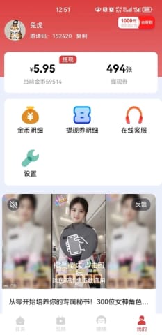 热播短剧红包在哪看（红包版短视频有哪些）