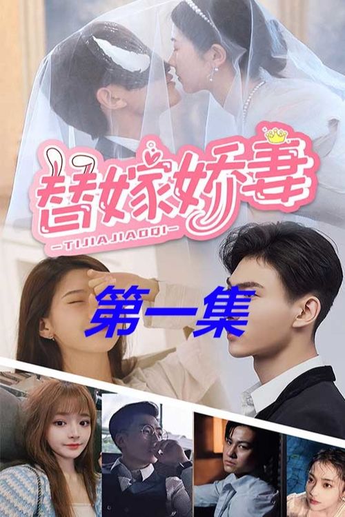 短剧热播宝宝来自六年后：电视剧宝宝来了