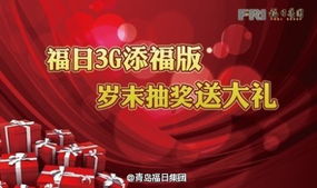 财福热播短剧免费观看，财福日是什么意思?