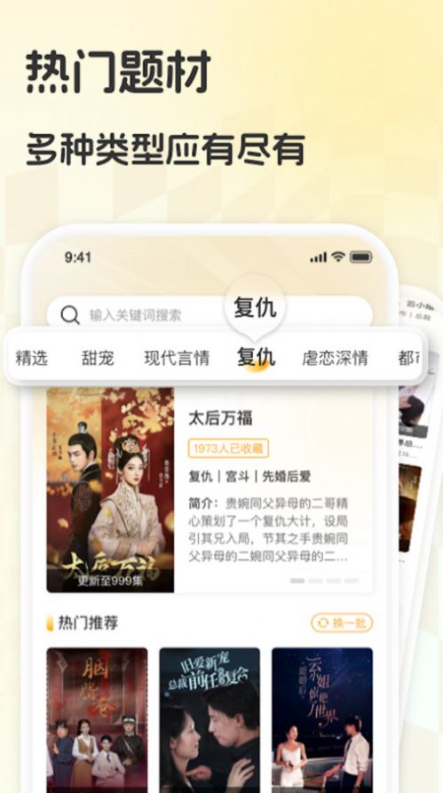 短剧热播影视大全下载，短剧 下载